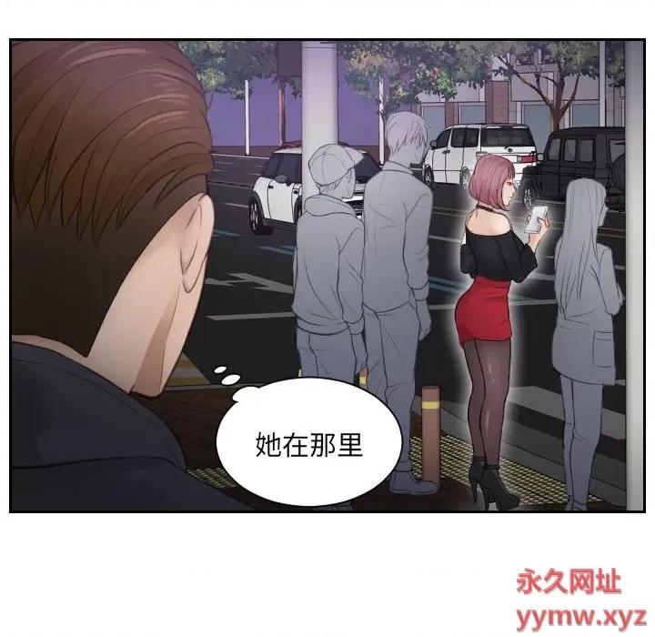 疑难杂症解决师 排忧大师-第 5 话 第87页