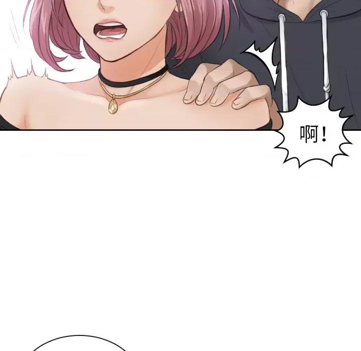 疑难杂症解决师 排忧大师-第 5 话 第89页