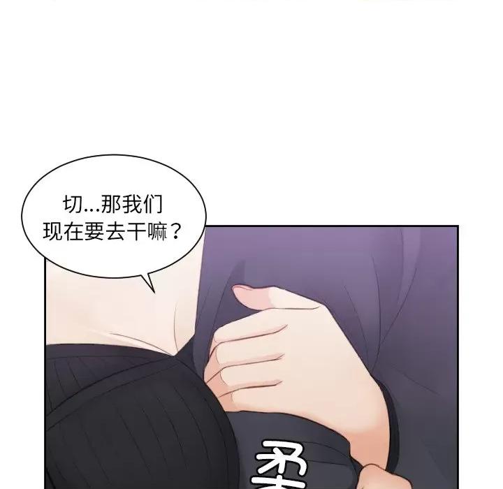 疑难杂症解决师 排忧大师-第 5 话 第91页