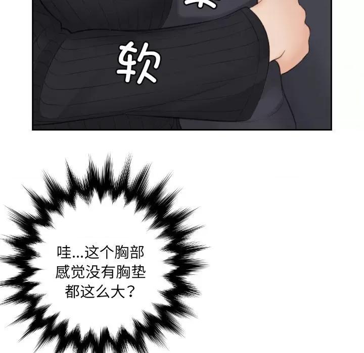 疑难杂症解决师 排忧大师-第 5 话 第92页