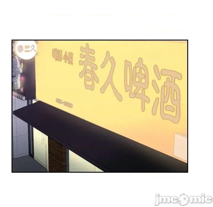 疑难杂症解决师 排忧大师-第 6 话 第5页