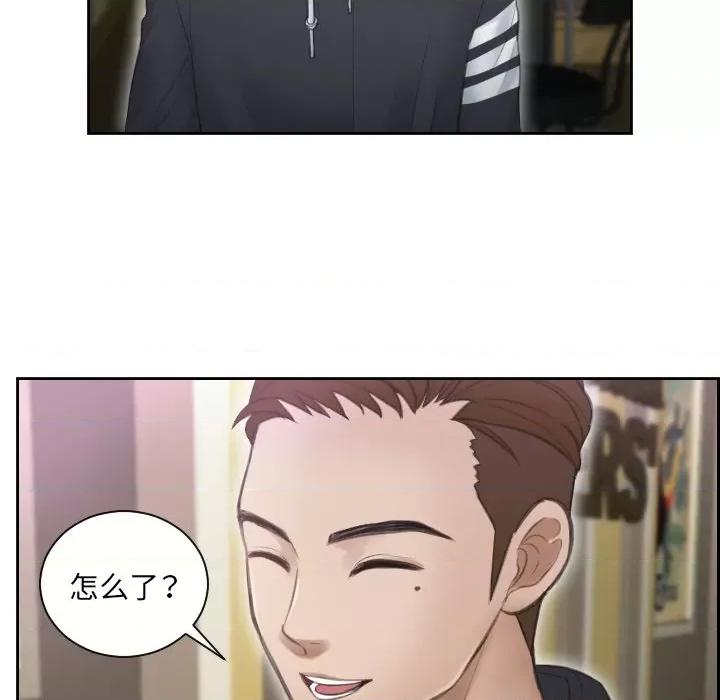 疑难杂症解决师 排忧大师-第 6 话 第14页