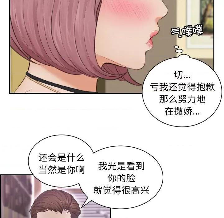 疑难杂症解决师 排忧大师-第 6 话 第18页