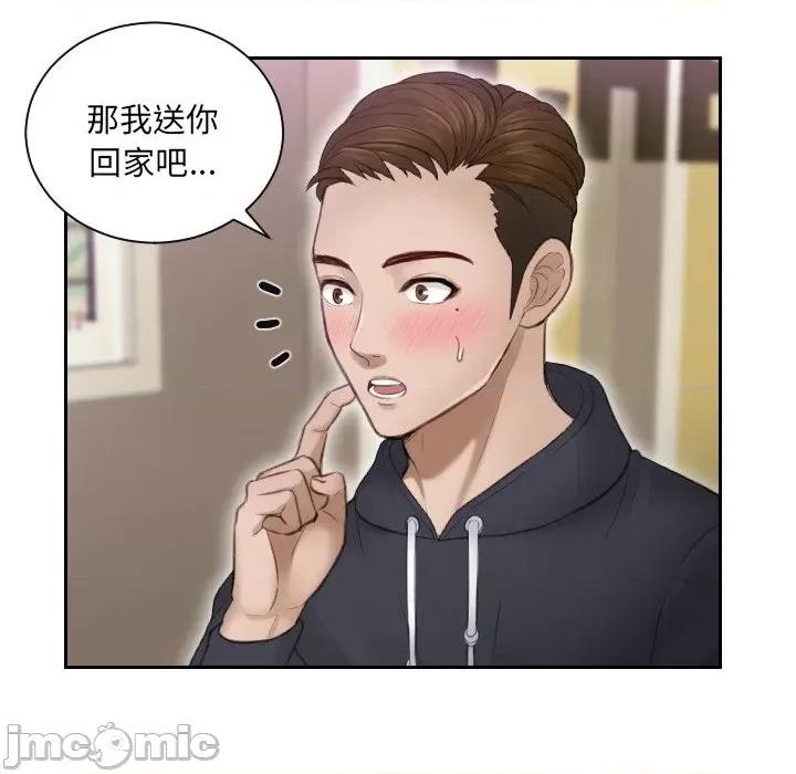 疑难杂症解决师 排忧大师-第 6 话 第20页