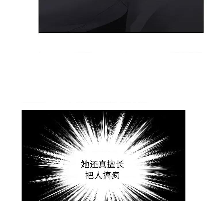 疑难杂症解决师 排忧大师-第 6 话 第24页