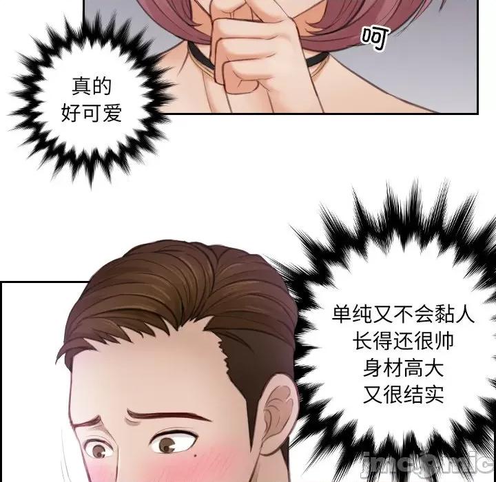 疑难杂症解决师 排忧大师-第 6 话 第40页