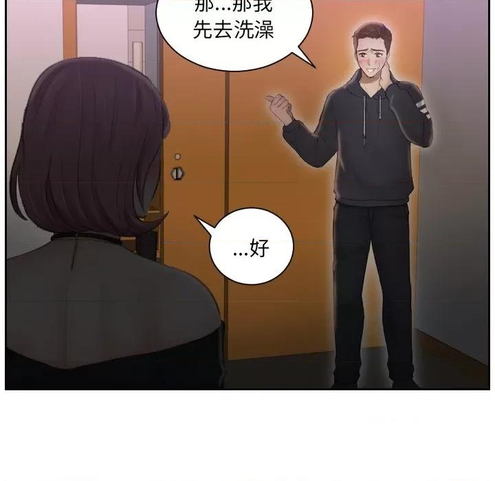 疑难杂症解决师 排忧大师-第 6 话 第48页