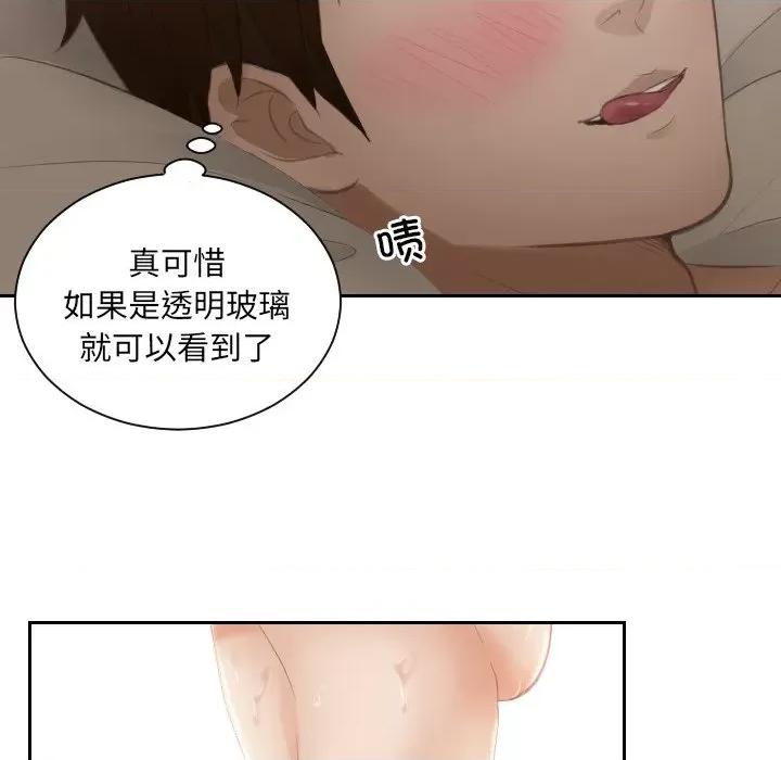 疑难杂症解决师 排忧大师-第 6 话 第61页