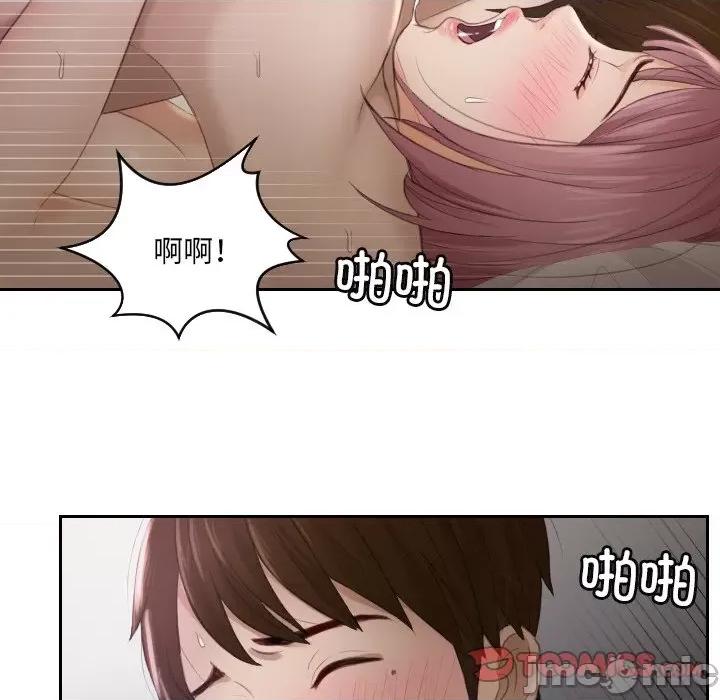 疑难杂症解决师 排忧大师-第 7 话 第50页