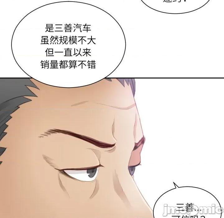 疑难杂症解决师 排忧大师-第 8 话 第10页