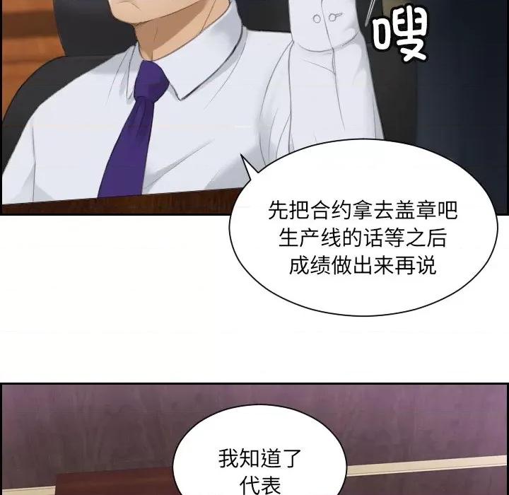 疑难杂症解决师 排忧大师-第 8 话 第13页