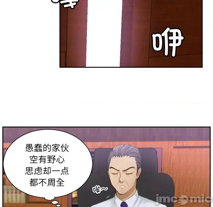 疑难杂症解决师 排忧大师-第 8 话 第15页