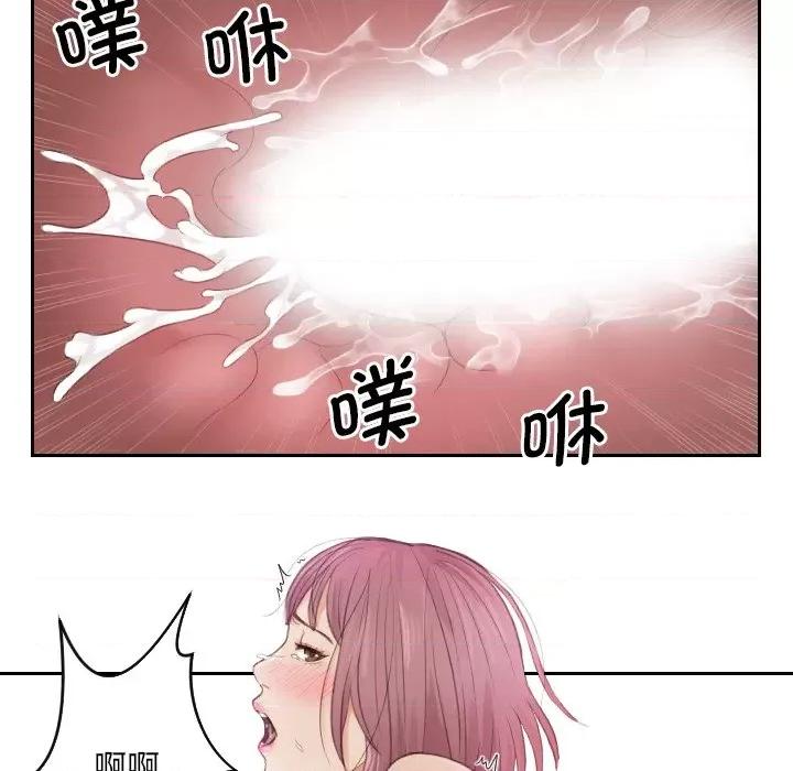 疑难杂症解决师 排忧大师-第 8 话 第41页