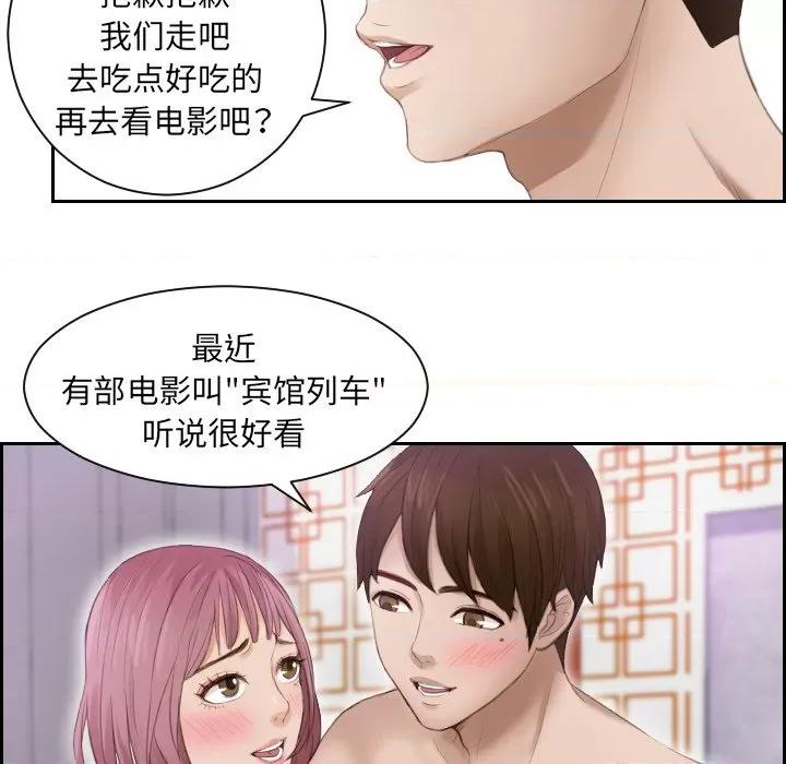 疑难杂症解决师 排忧大师-第 8 话 第57页