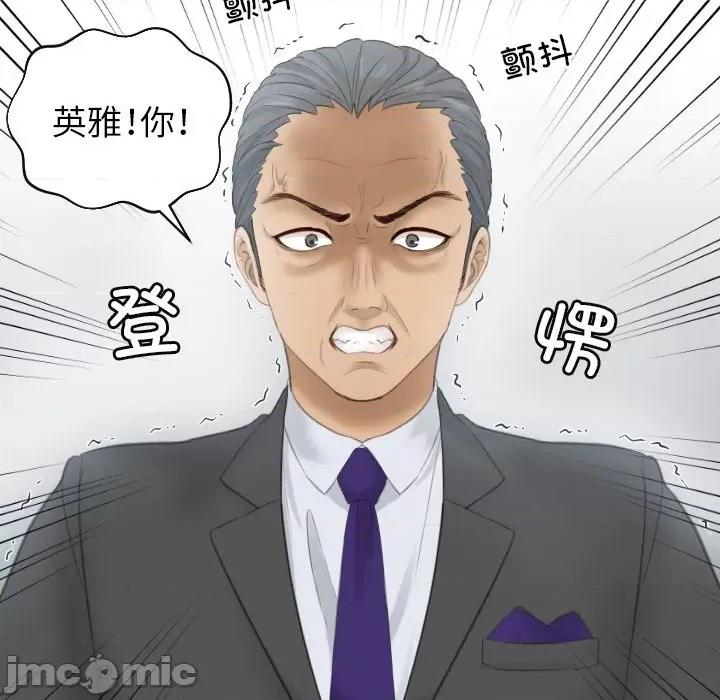 疑难杂症解决师 排忧大师-第 8 话 第80页