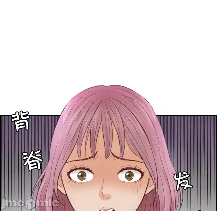 疑难杂症解决师 排忧大师-第 9 话 第5页