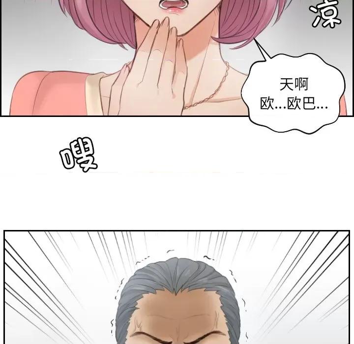 疑难杂症解决师 排忧大师-第 9 话 第6页
