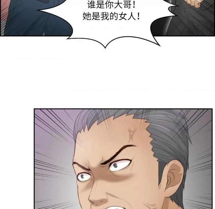 疑难杂症解决师 排忧大师-第 9 话 第11页