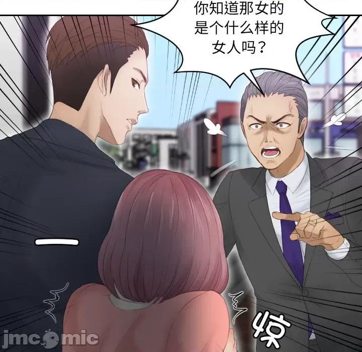 疑难杂症解决师 排忧大师-第 9 话 第15页