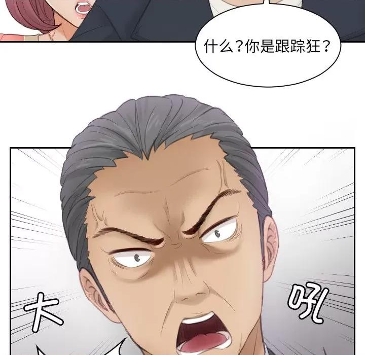疑难杂症解决师 排忧大师-第 9 话 第23页