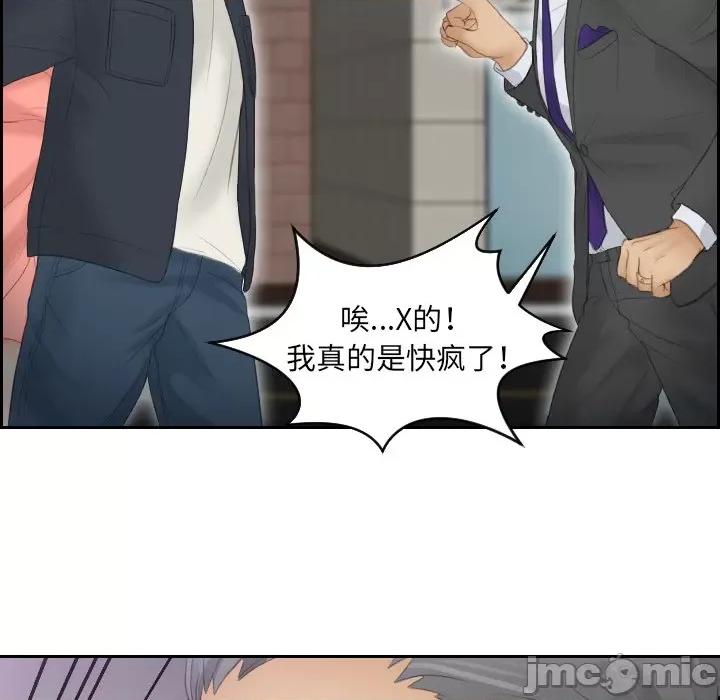 疑难杂症解决师 排忧大师-第 9 话 第25页