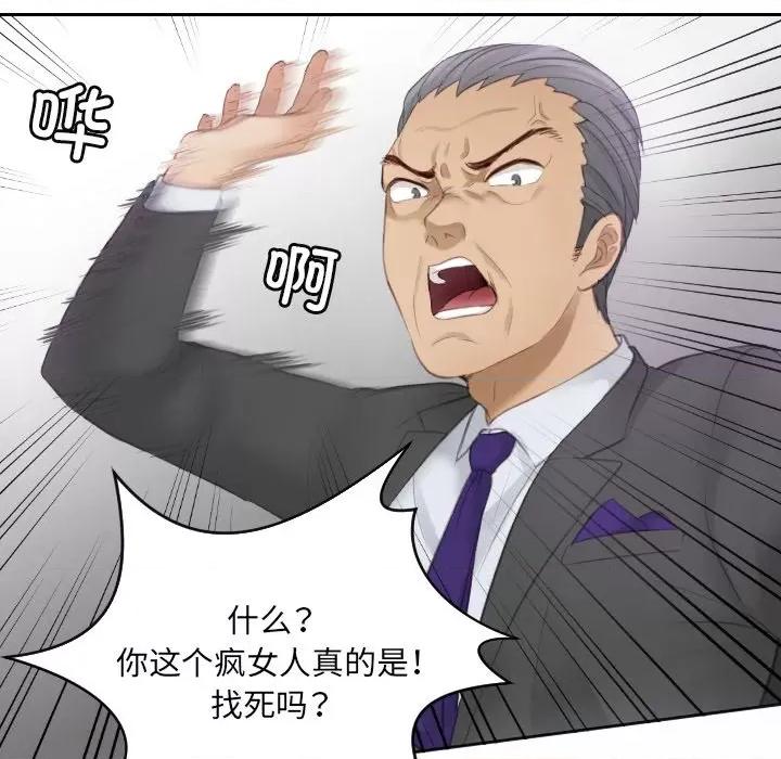疑难杂症解决师 排忧大师-第 9 话 第29页