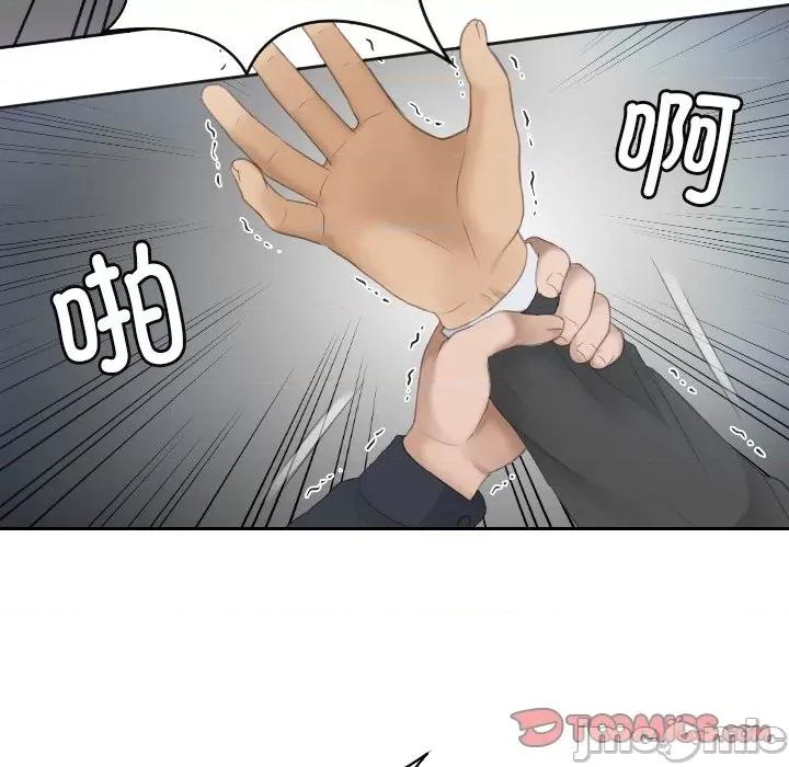 疑难杂症解决师 排忧大师-第 9 话 第30页