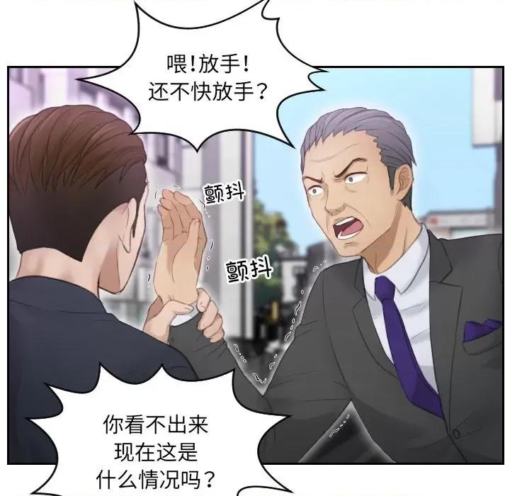 疑难杂症解决师 排忧大师-第 9 话 第31页