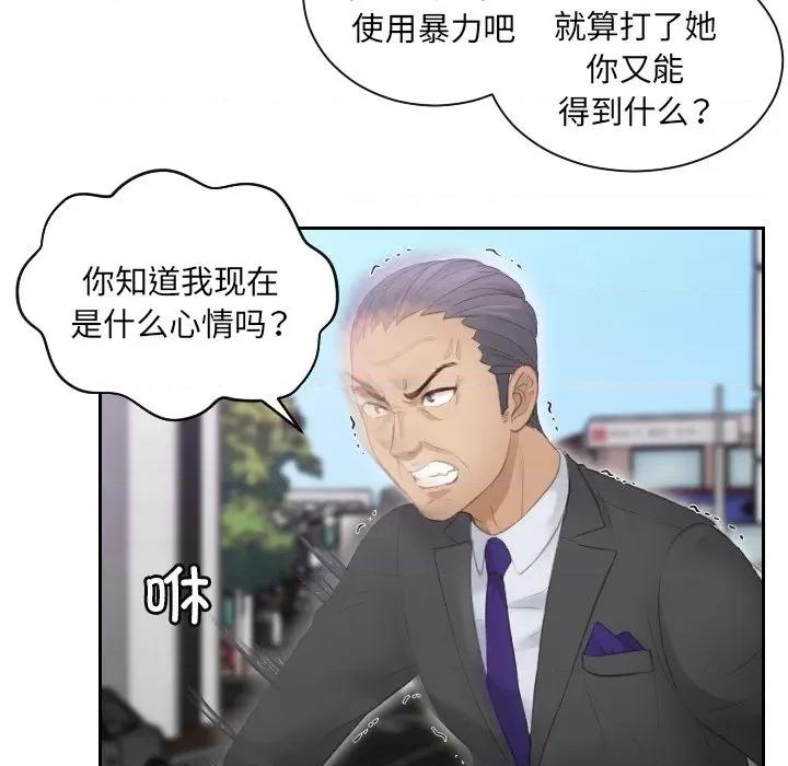 疑难杂症解决师 排忧大师-第 9 话 第34页