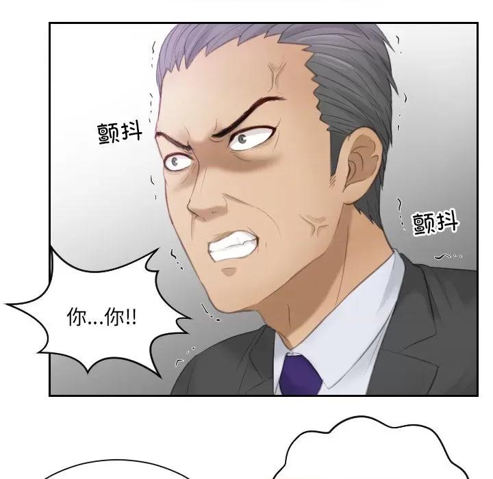 疑难杂症解决师 排忧大师-第 9 话 第39页