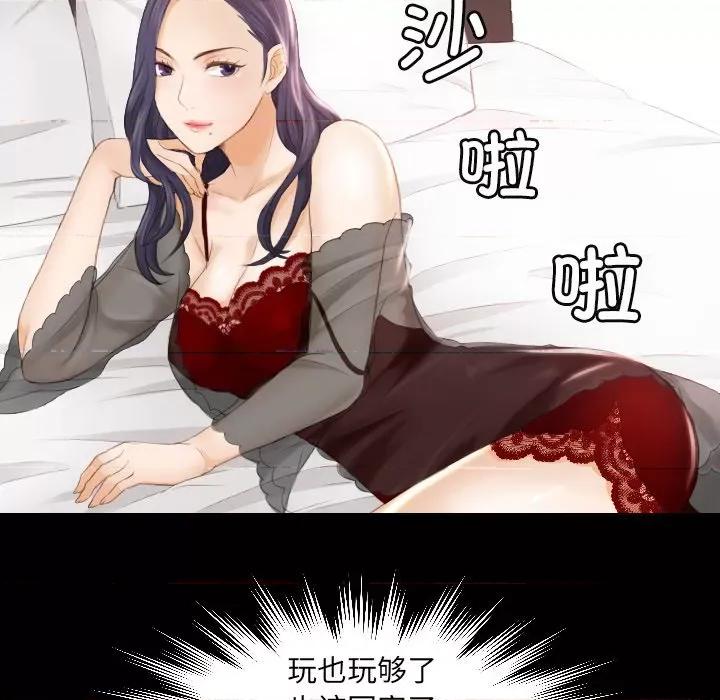 疑难杂症解决师 排忧大师-第 9 话 第52页