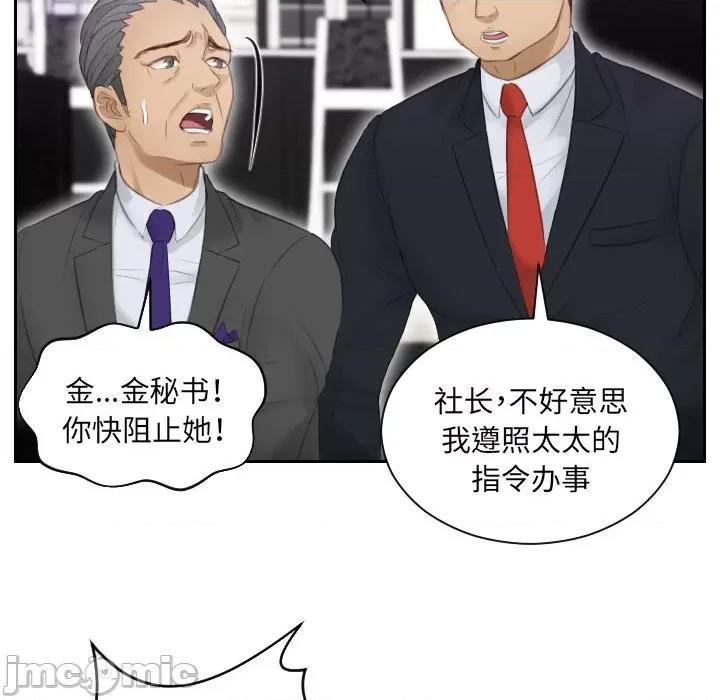 疑难杂症解决师 排忧大师-第 9 话 第75页