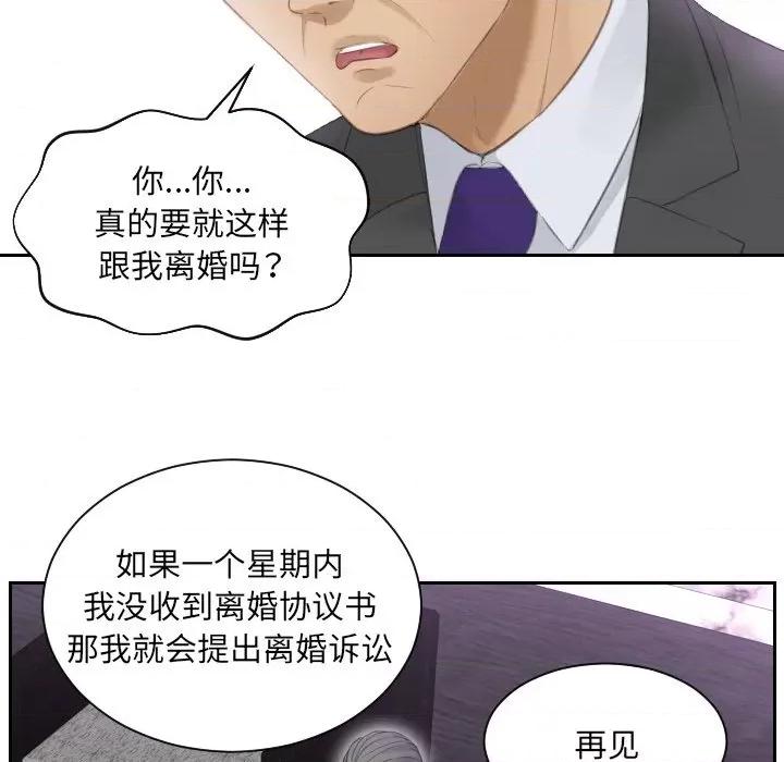疑难杂症解决师 排忧大师-第 9 话 第78页