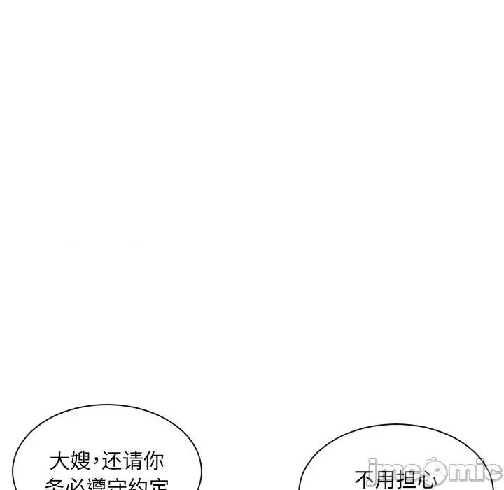 疑难杂症解决师 排忧大师-第 9 话 第80页