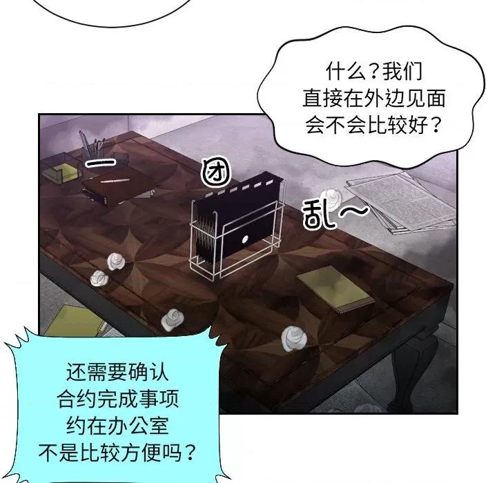 疑难杂症解决师 排忧大师-第 10 话 第13页