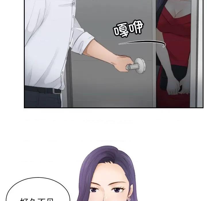 疑难杂症解决师 排忧大师-第 10 话 第21页