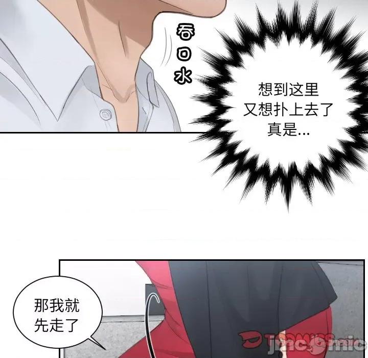 疑难杂症解决师 排忧大师-第 10 话 第30页