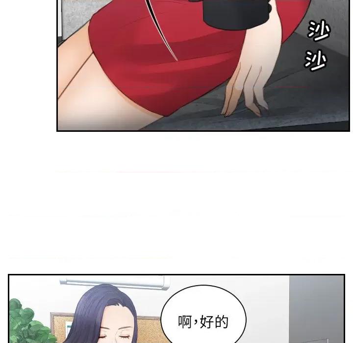 疑难杂症解决师 排忧大师-第 10 话 第31页