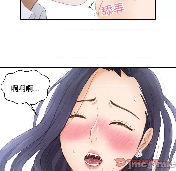 疑难杂症解决师 排忧大师-第 10 话 第50页