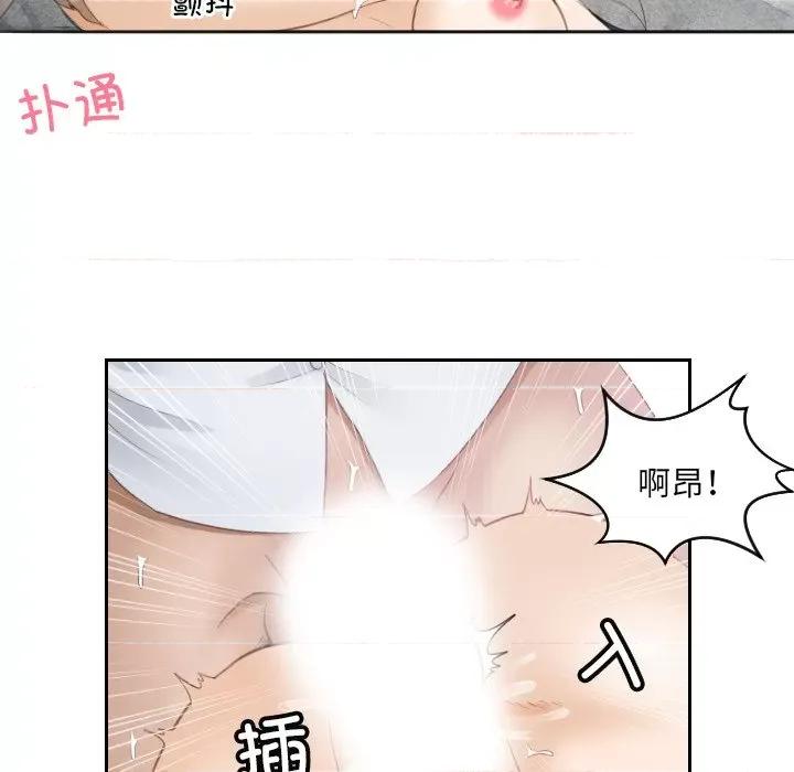 疑难杂症解决师 排忧大师-第 10 话 第57页