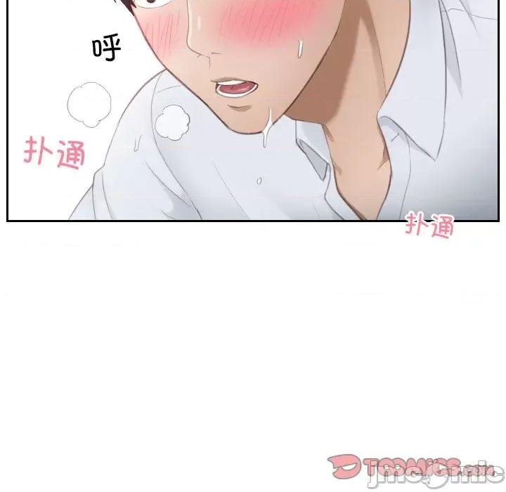 疑难杂症解决师 排忧大师-第 10 话 第70页