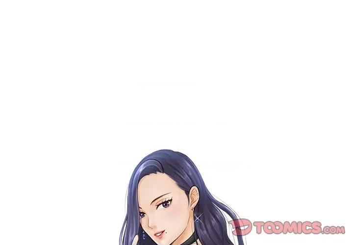 疑难杂症解决师 排忧大师第 11 话 第2页