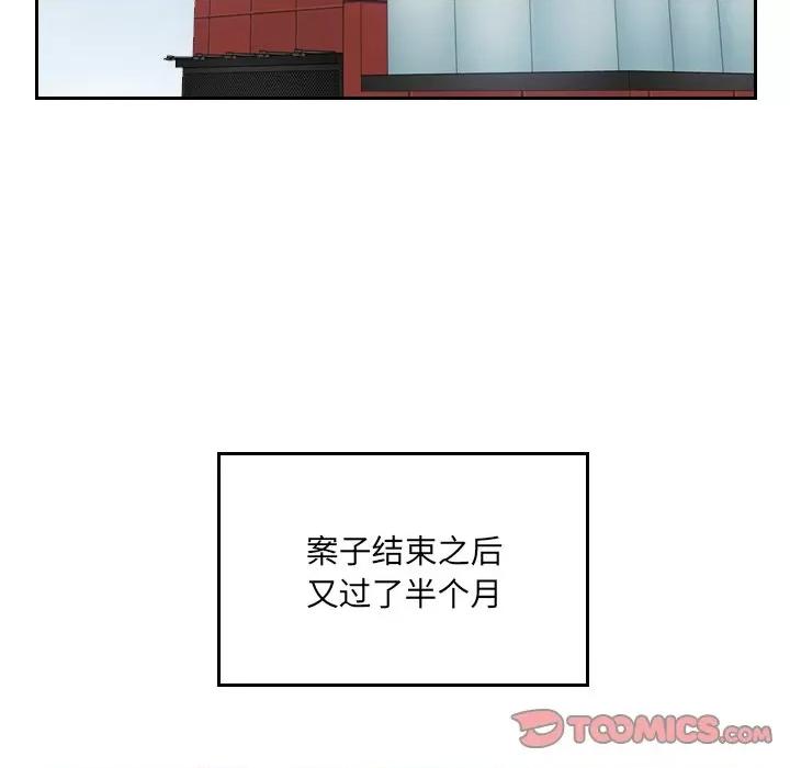 疑难杂症解决师 排忧大师第 11 话 第6页