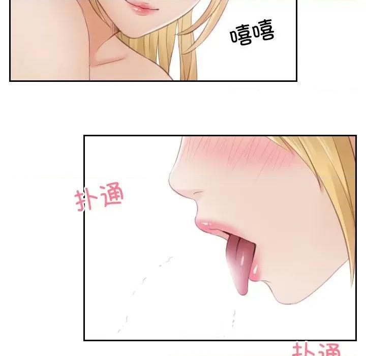 疑难杂症解决师 排忧大师第 11 话 第21页
