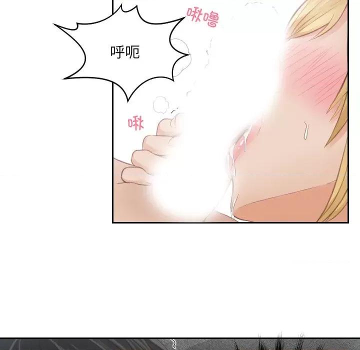 疑难杂症解决师 排忧大师第 11 话 第24页