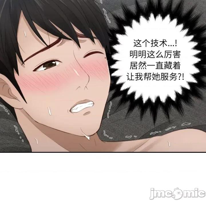 疑难杂症解决师 排忧大师第 11 话 第25页