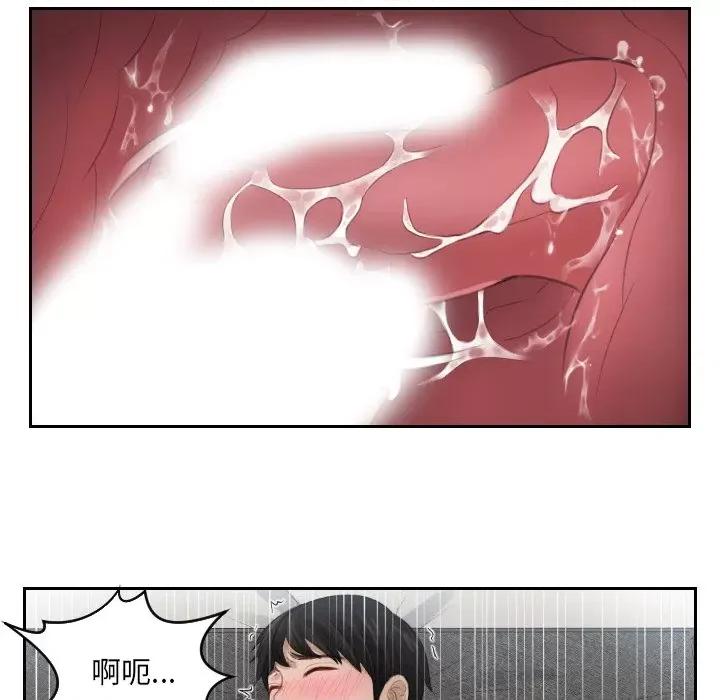 疑难杂症解决师 排忧大师第 11 话 第29页