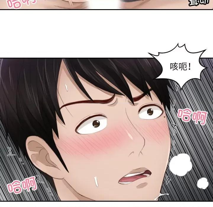 疑难杂症解决师 排忧大师第 11 话 第36页