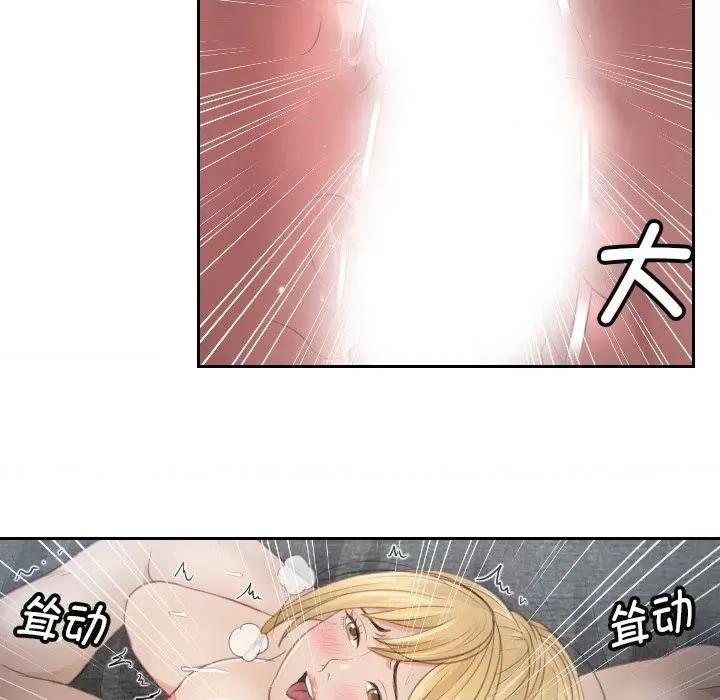 疑难杂症解决师 排忧大师第 11 话 第43页