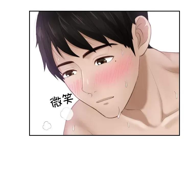 疑难杂症解决师 排忧大师第 11 话 第57页